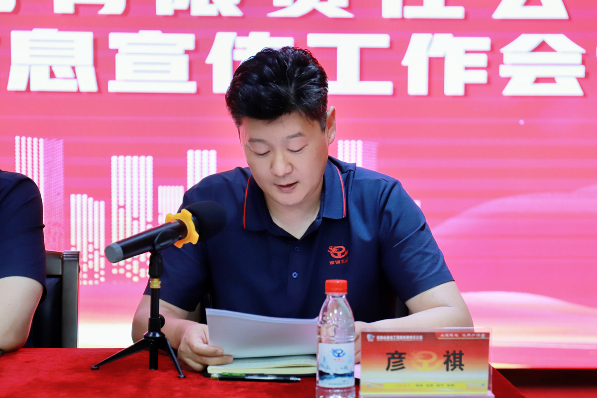 4-公司工会主席、副总经理彦祺作《16877太阳集团的文化信息宣传工作总结报告》.jpg