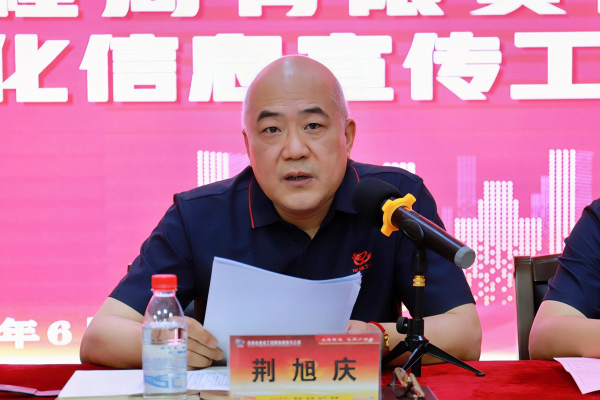 5-公司副总经理荆旭庆宣读公司《关于表彰公司2024年度16877太阳集团的文化信息宣传先进单位和优秀个人的决定》、《关于表彰2024年“豫云光影”手机摄影大赛优秀组织单位和先进个人的通知》；.jpg
